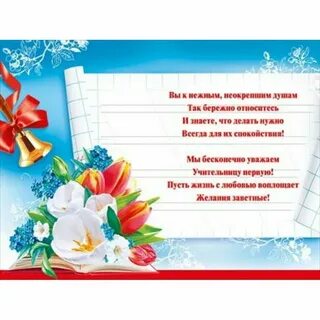 Пожелания учителя родителям и детям