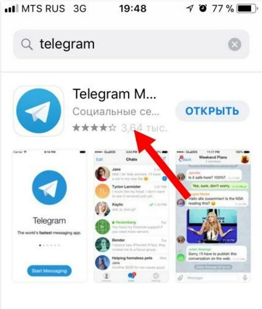 Чей телеграмм кому страна. Телеграмм социальная сеть. Телеграм соцсеть. Телеграм на планшете. Логотип соц сетей телеграмм.