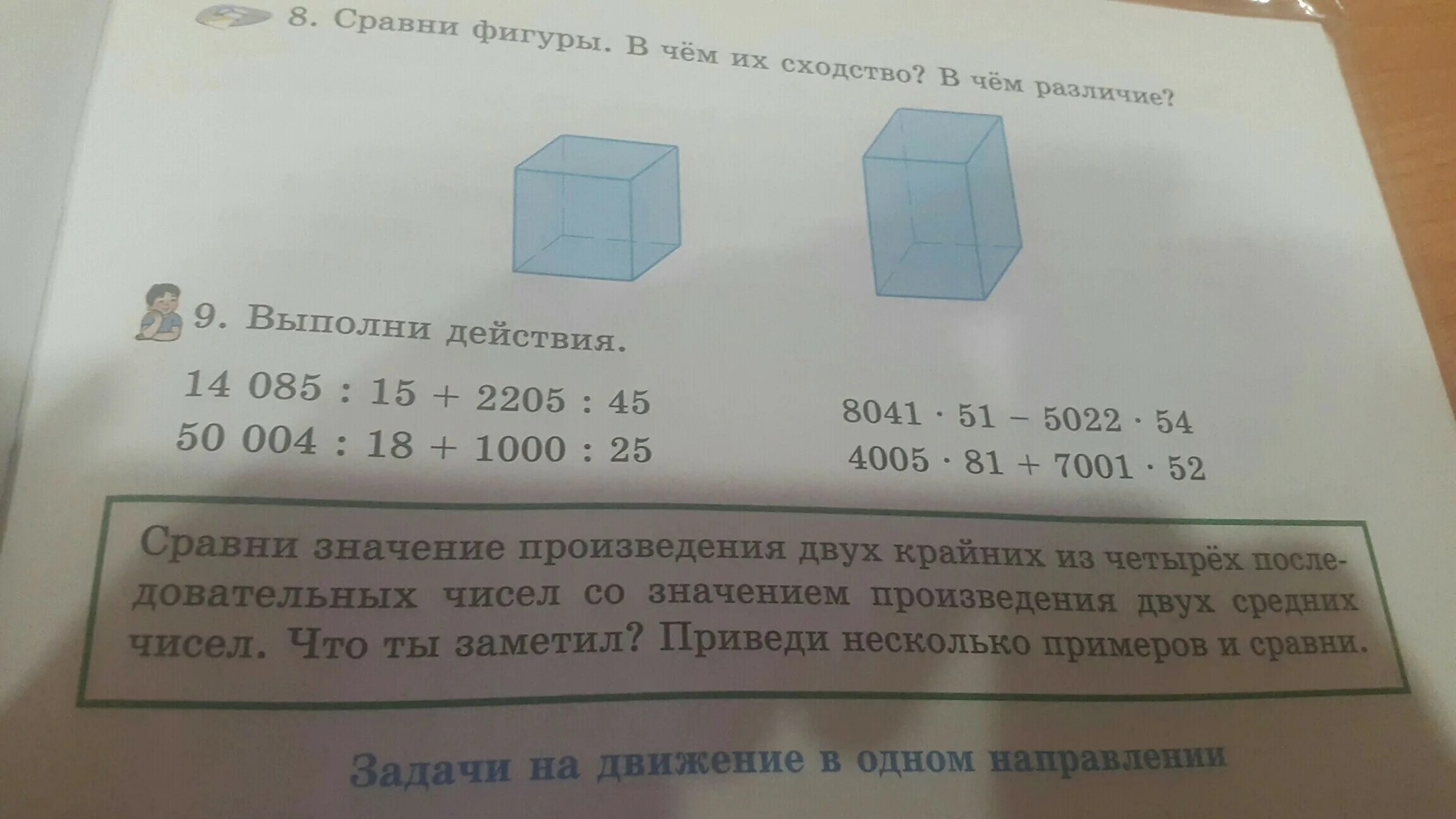 Выполни действия: 0,4d(4d2−3)(3d2+7). Выполни действия 0,4d. Выполни действия 540 60 231 15 1000 8 25. 776 Выполни действия.