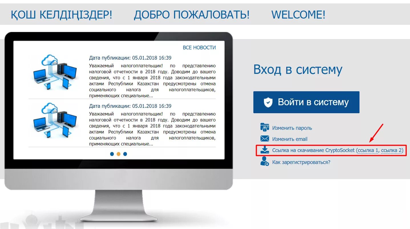 Esf web login. Электронная счет фактура. ЭСФ Казахстан. Электронная счет-фактура Казахстан. ЭСФ электронные счета фактуры.