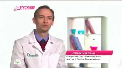 Худеем сергеем