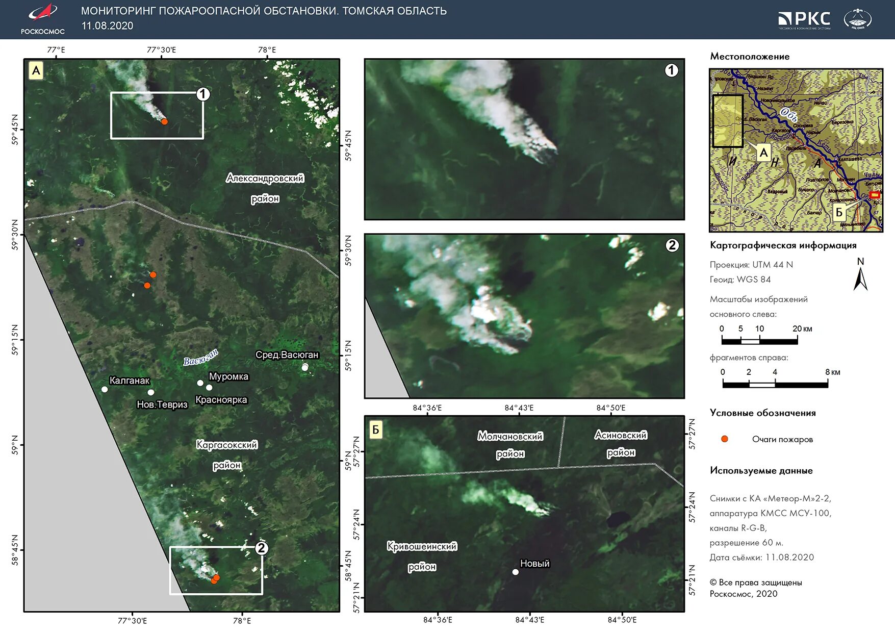Томская область карта спутник. Космический мониторинг лесных пожаров. Дистанционное зондирование лесных пожаров. Мониторинг лесопожарной обстановки. Наблюдение пожара из космоса.