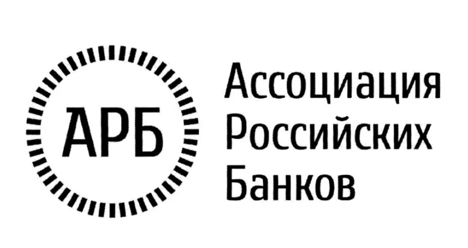 Ассоциация российских банков логотип. АРБ Ассоциация российских банков. Ассоциация банков это. Ассоциации с Россией. Сайт ассоциации банков россии