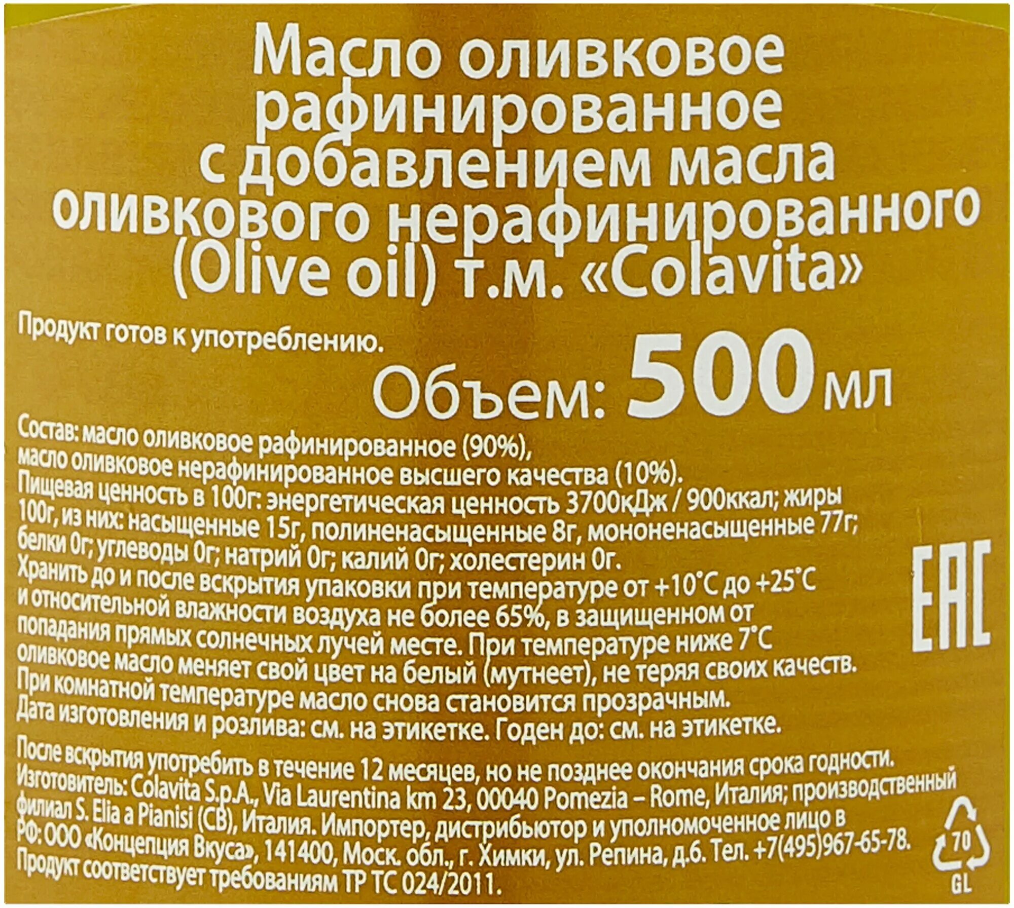 Чем отличается рафинированное от нерафинированного оливковое. Масло оливковое рафинированное. рафинированное и нерафинированное масло картинки. рафинированное масло и нерафинированное отличия. оливковое масло нерафинированное состав.
