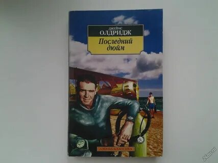Отец и сын книга