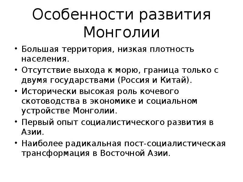 Причины плотности восточной азии