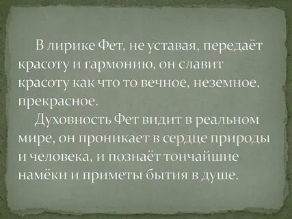 Анализ стихотворения утро фета