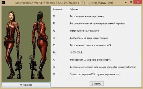 2 worlds 2 читы