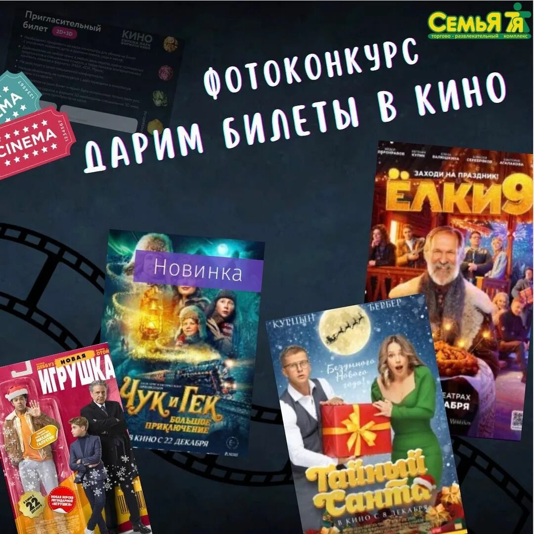 Трк семья пермь кинотеатр афиша на завтра. Кинотеатр екатеринбург афиша расписание. Афиша кинотеатра. Афиша пермь. Трк семья пермь кинотеатр афиша на завтра.