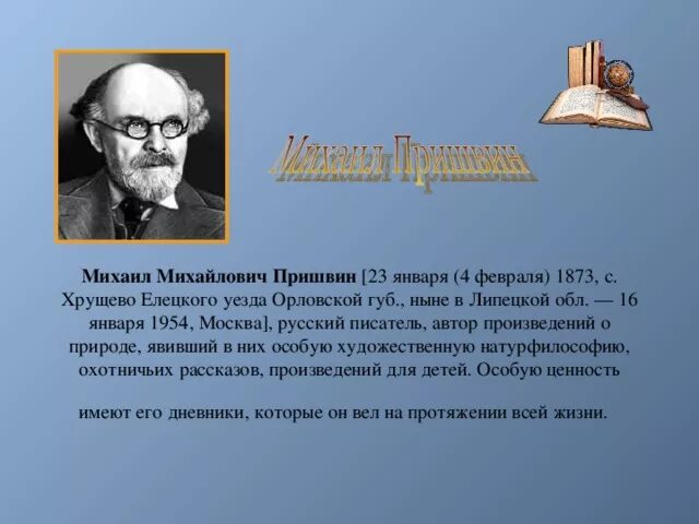 Писатели липецкого края. Писатели липецк современные. Липецкая область известные личности. Поэтов в липецке. Писатели липецкого края.