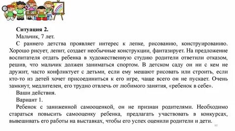 Воспитатель предложение