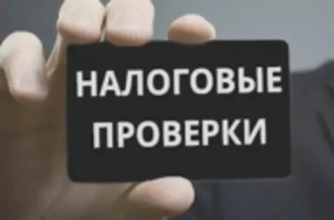 Проверка налоговых приостановлений