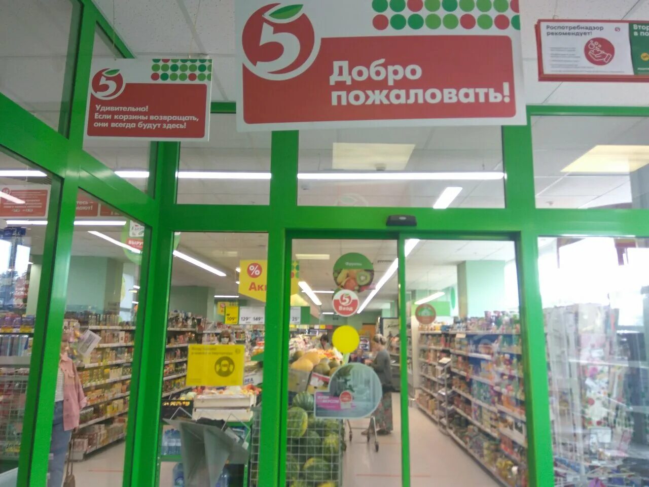 пятерочка сергиев посад вокзал. пятерочка. пятерочка сергиев посад. пятерочка сергиев посад. семхоз ул хотьковская 38а.