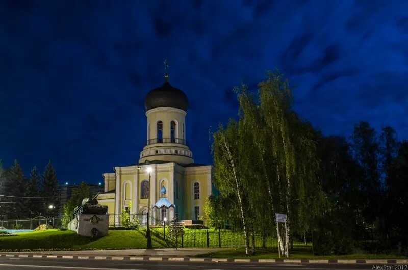 Нарафаминск. Никольский храм Наро-Фоминск танк. Никольская Церковь Наро-Фоминск.