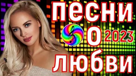 Сборник моя душа 2023