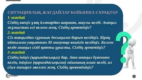 Жоғарыдағы фотодағы бет ситуация