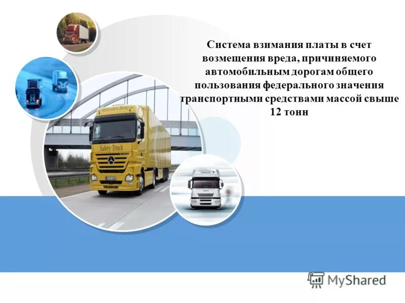 Дороги общего пользования федерального значения. Дороги общего пользования федерального значения. Автодорога нытва кудымкар километража. Протяженность автомобильных дорог. Автомобильные дороги общего пользования.