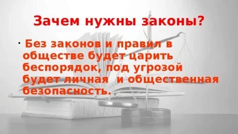 Какой закон принимает народ