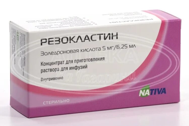 Резокластин 5 мг 6.25. Резокластин конц д/р-ра д/инф 5мг/6,25мл фл. Резокластин концентрат 5мг6.25. Золендроновая кислота 5 мг. Резокластин концентрат для приготовления раствора