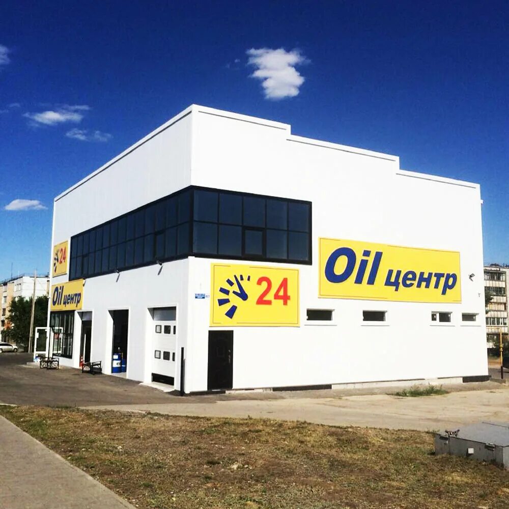 оил х костанае. костанай улица каирбекова. оил х костанае. оил х костанае. центр масел.