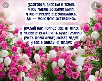 Добрые слова на день рождения женщине