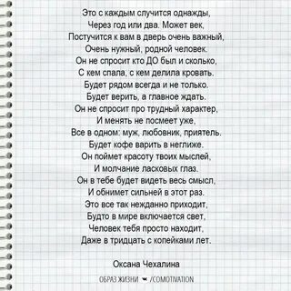 Вы однажды помогли