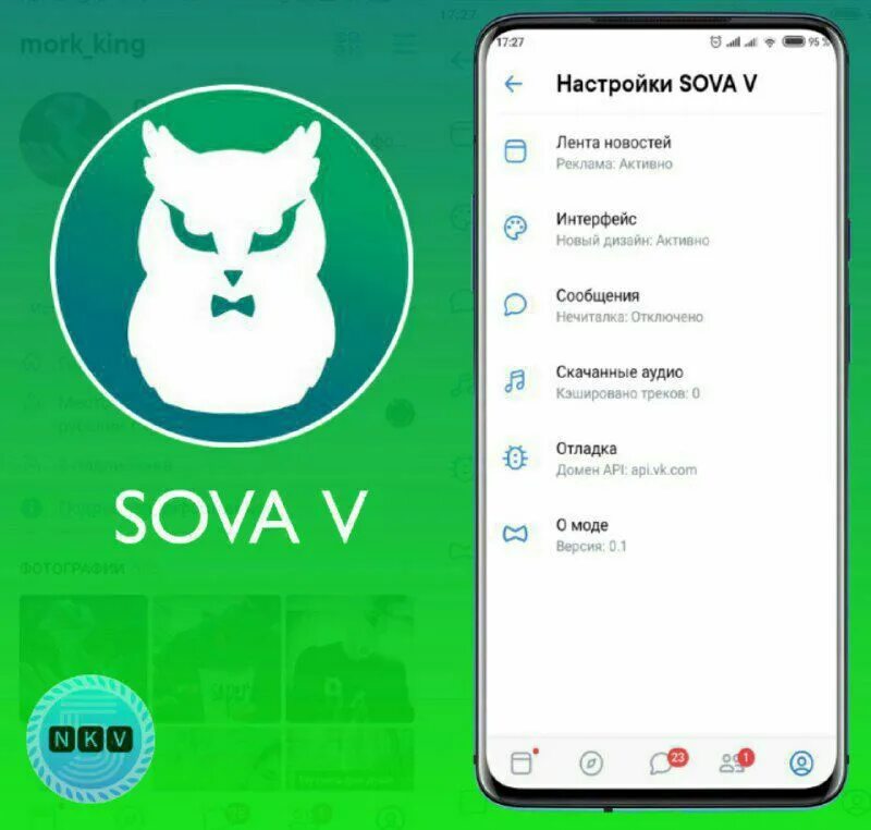 Sova v re последняя версия. Сова приложение ВКОНТАКТЕ. Sova v. ВК Сова 5. Аис сова