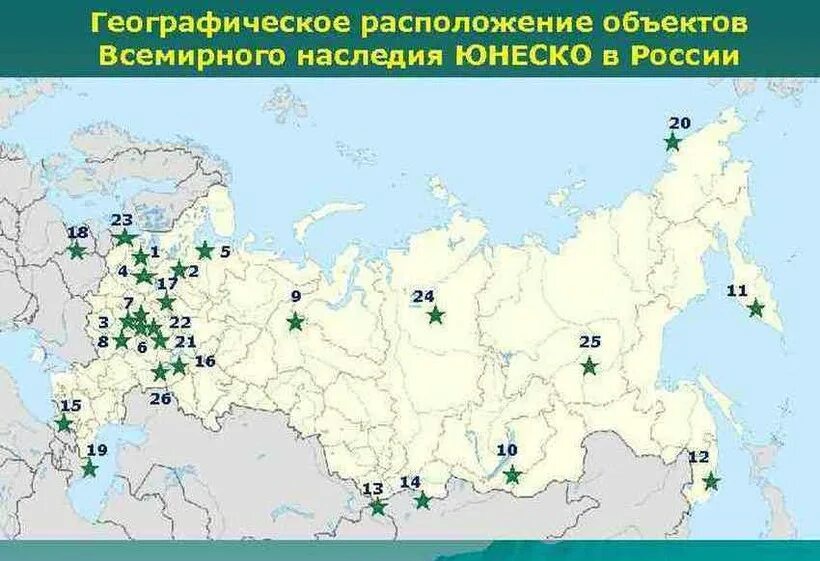 Объекты ЮНЕСКО В России на карте. Всемирное наследие ЮНЕСКО В России на карте. Объекты ЮНЕСКО В Башкортостане на карте. Природные объекты Всемирного наследия ЮНЕСКО В России на карте. Объекты природного наследия юнеско контурные карты