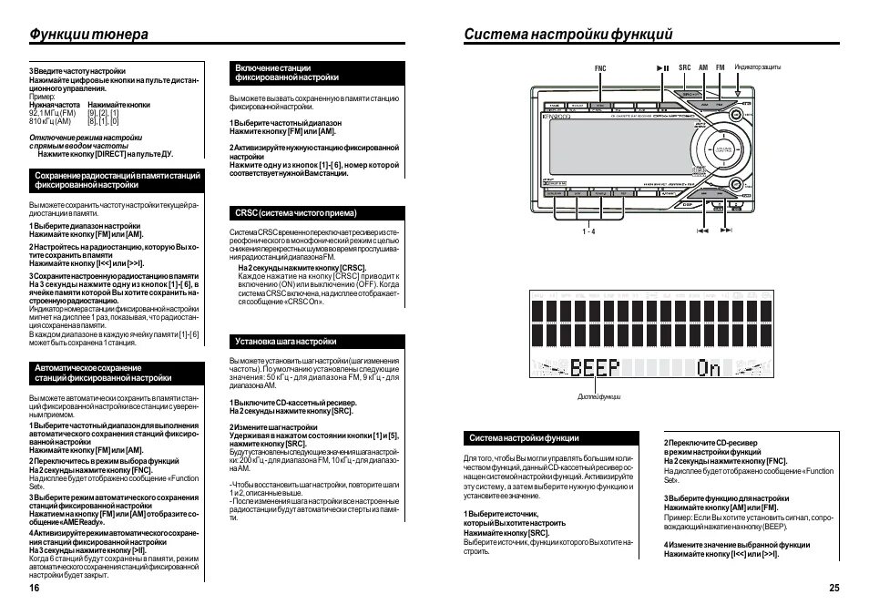 Kenwood DPX - 7050. Kenwood DPX-5025ms. Мануал Kenwood DPX 510. Управление автомагнитолы dpx500. Автомагнитола руководство