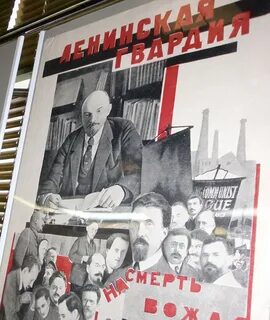 Репрессии против ленинской гвардии