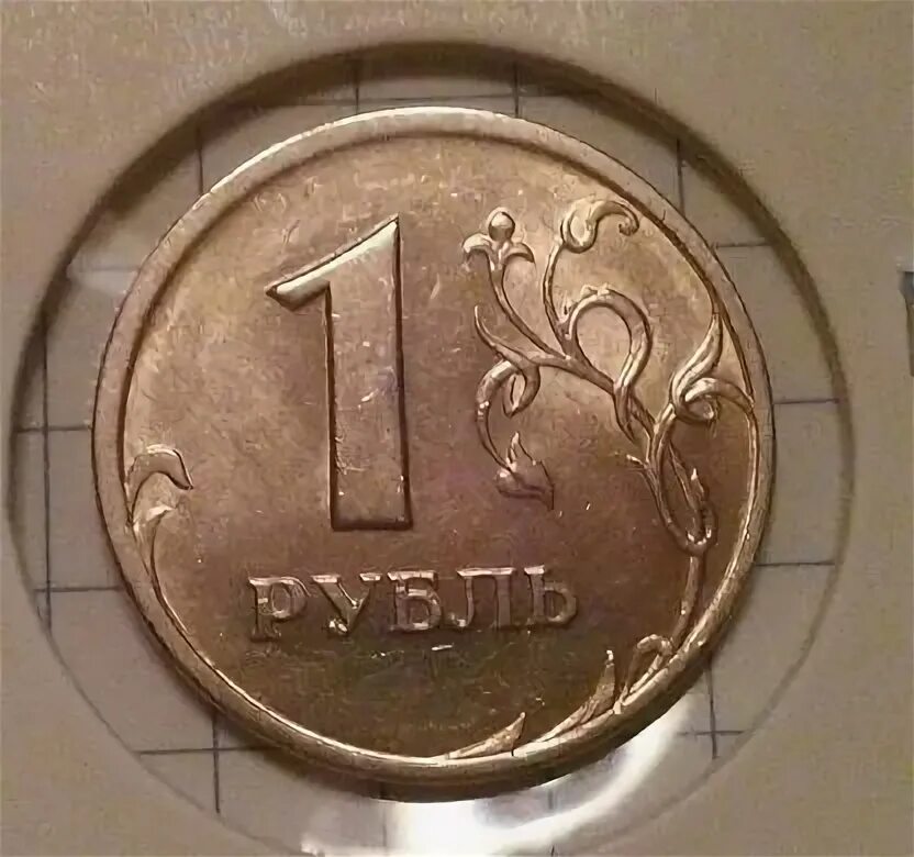 Монета 1 рубль 1998 года. Рубль 1998. 1 Рубль 1998 года. 1 Рубль брак. 1 Рубль 1998 года раскол.