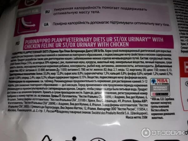 Состав корма уринари. Корм для кошек advance urinary. Состав корма уринари. Корм для кошек с низким содержанием жира. Urinary care для кошек инструкция.