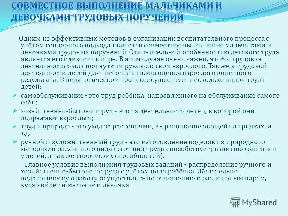 Совместное проведение досуга. Совместные конкурсы и аукционы: порядок и условия проведения. Совместного выполнения. Проведение досуга. Совместного выполнения.