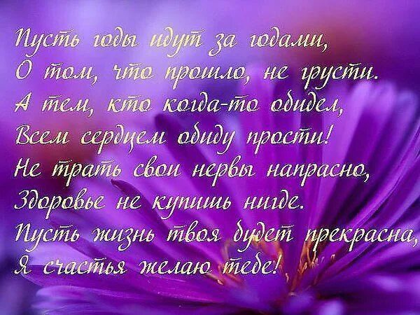 В твоем лице поздравляю. Я желаю тебе счастья стихи. Стих я пожелаю тебе счастья. Поздравление родному человеку. Пожелания друзьям и родным.