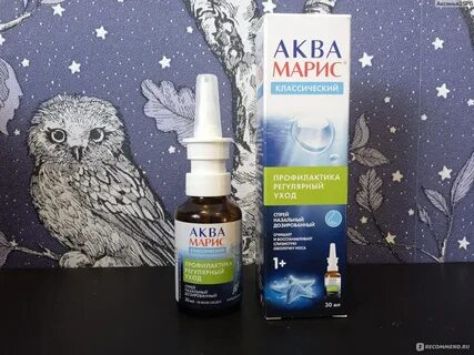 Аква марис классический спрей
