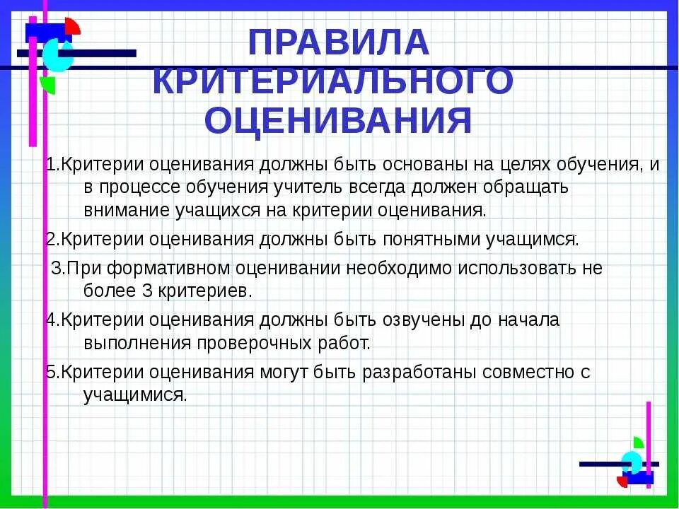 Работа на уроке ученика оценка. Приемы безотметочного оценивания в 1 классе. Приёмы оценивания в начальной школе. Приемы самооценки на уроке. Оценка работы учащихся на уроке.