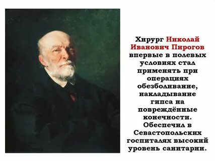 Сообщение о пироговом