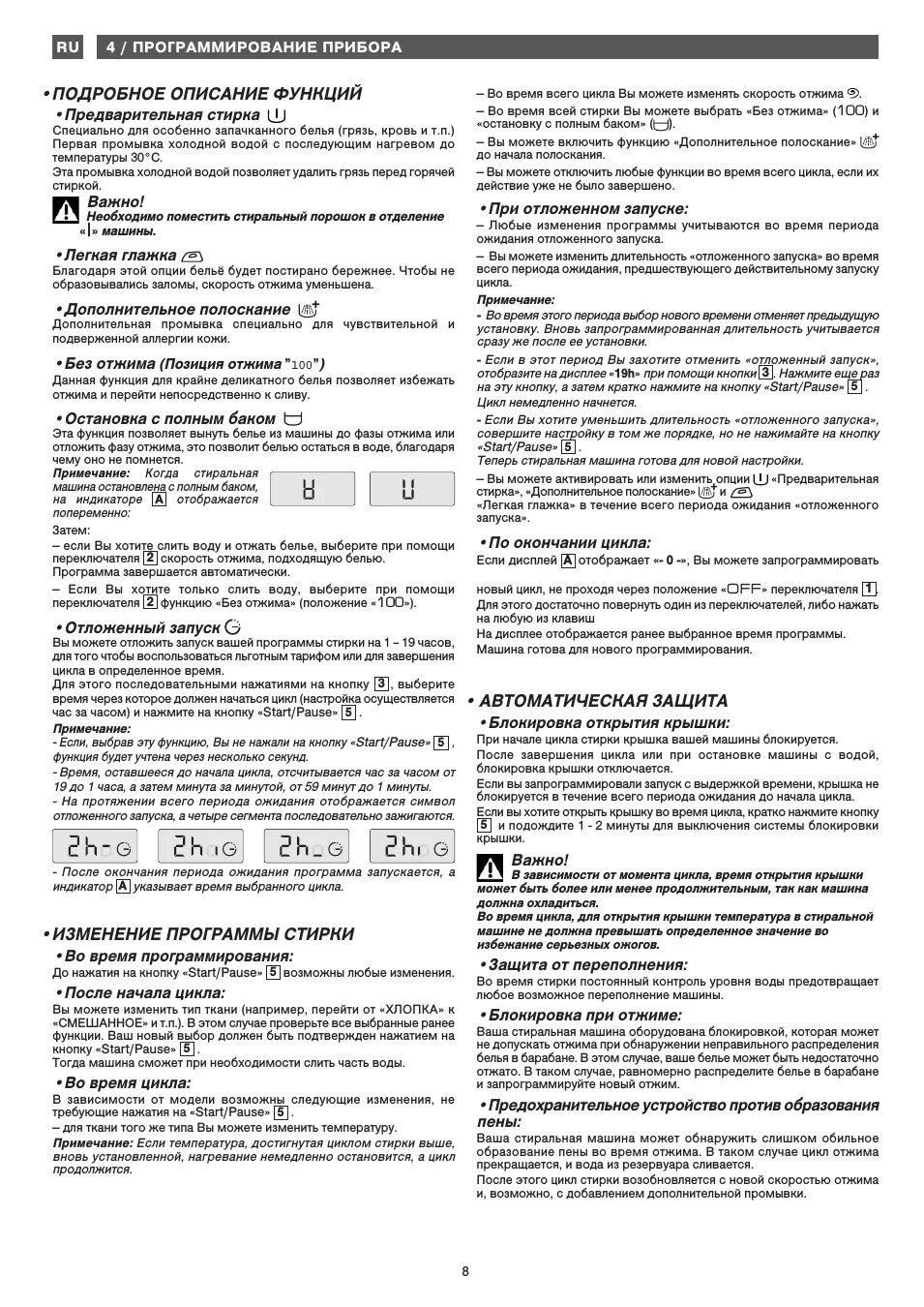 Как отключить отложенный старт