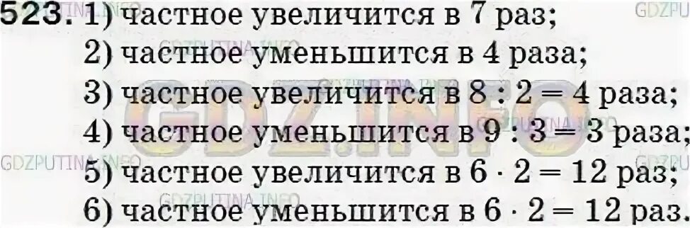 6 раз 3 раз