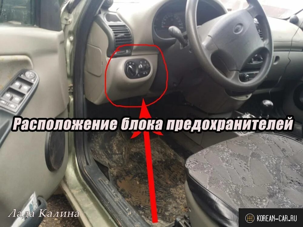 Блок предохранителей лада калина 2. Схема блока предохранителей лада калина 2. Схема предохранителей на калине 2. Предохранитель стоп сигнала лада калина. Схема блока предохранителя лада калина калина 2.