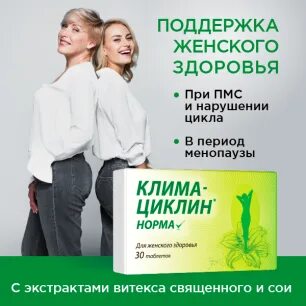 Комплекс изофлавонов сои и витекса