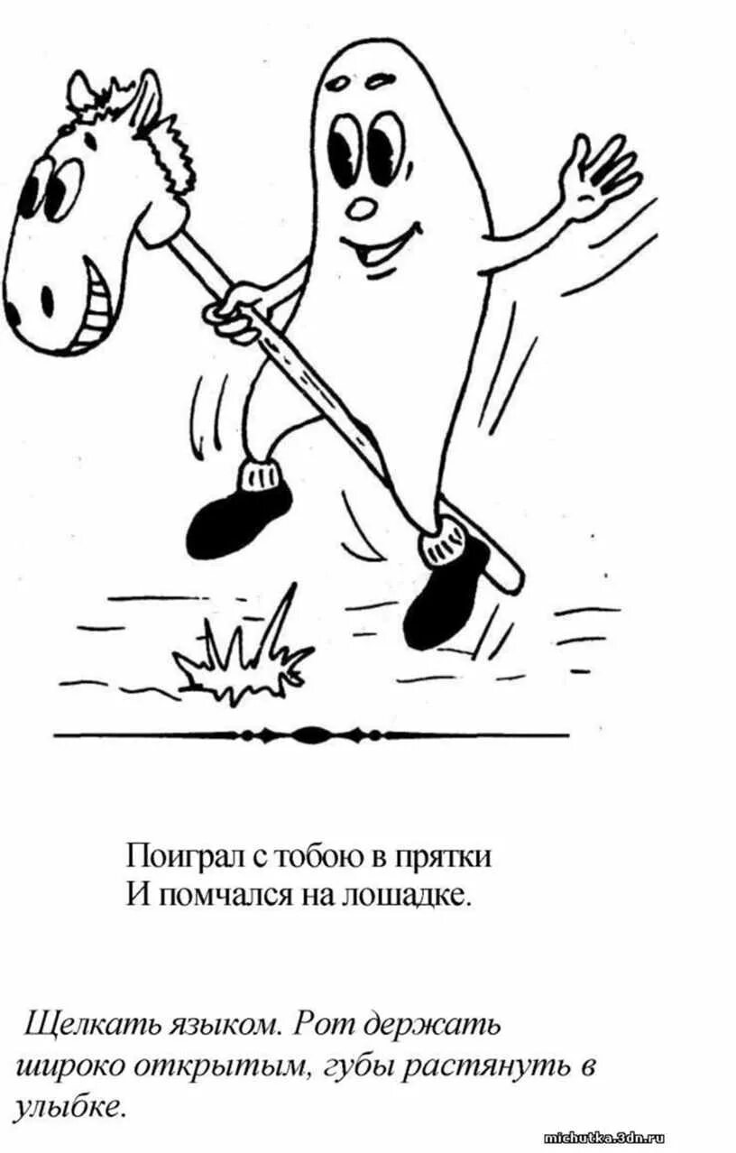 Игровое поле для детей. Держи рот шире. Ребенок показывает язык. Высунутый язык. Набор по английскому языку для малышей.