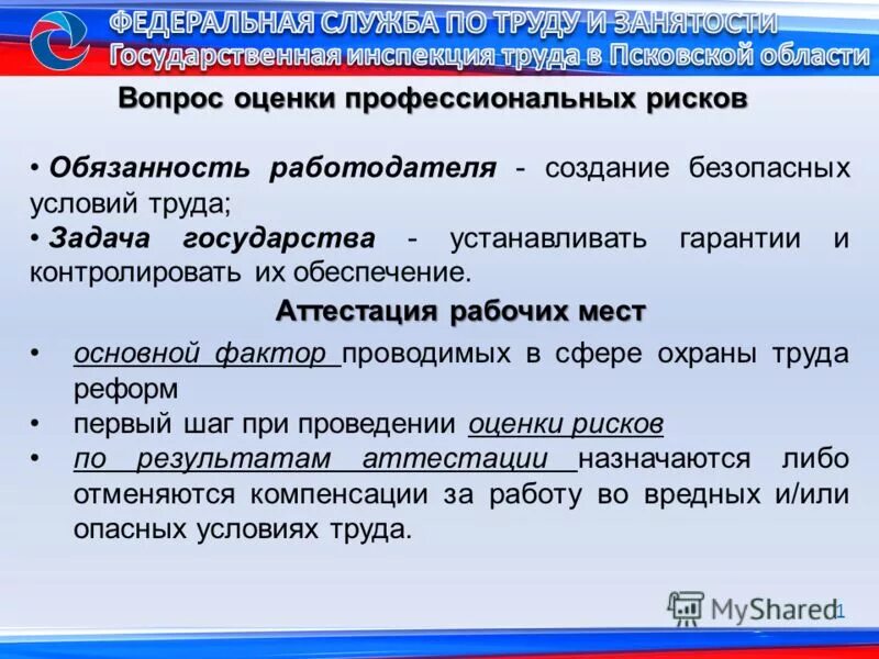 Технический инспектор труда профсоюза. Инспектор труда работодателя. Рыбкин николай николаевич. Инспектор технадзора. Рф2018.