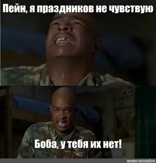 Не чувствую праздников