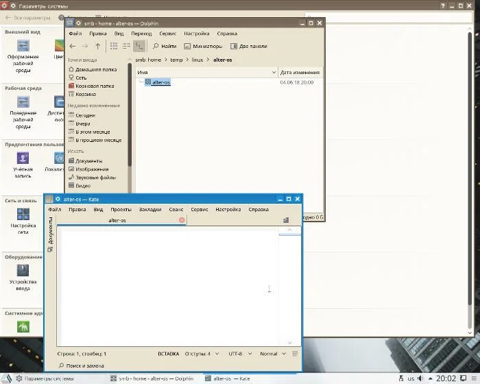 Alter os. Операционные системы alteros. alter linux. alteros интерфейс. alteros системные требования.