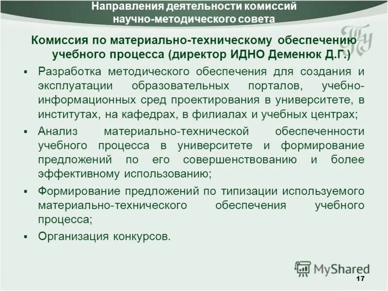 пмпк фото. тесты по безопасности общеобразовательных учреждений комиссию по чч. какова структура международной электротехнической комиссии (мэк)?. задачи деятельности пмпк. направления работы пмпк.