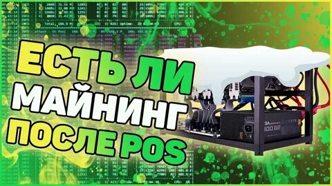Как майнить эфир