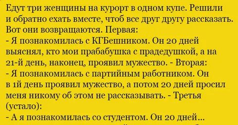 Неожиданный анекдот