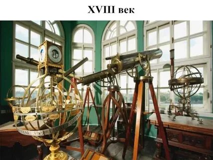 Первые науки в мире