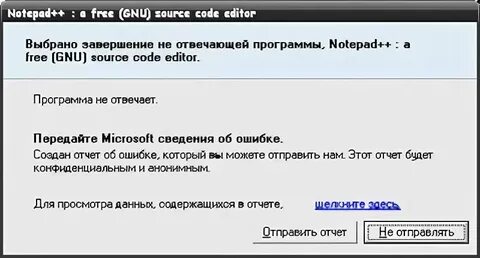 Правильное сообщение об ошибке